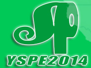 2014義烏衛生用品、原料及設備展覽會