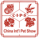 2014第十八屆中國國際寵物水族用品展覽會
