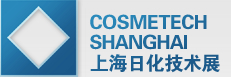 2014 第十三屆上海國際日化原料包裝機械設(shè)備展覽會暨第十九屆上海美博會(CBE)