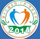 2014第十二屆廣州性文化節(jié)