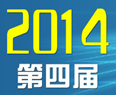 2014第四屆中西部IT新產品博覽會