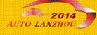 2014蘭州國際汽車工業展覽會