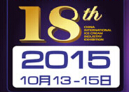 2015第18屆中國(guó)(天津)冰淇淋乳品原料及加工技術(shù)與設(shè)備展覽會(huì)