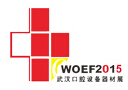 2015第二屆華中(武漢)國際口腔器材展覽會暨技術(shù)交流會