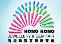 2016香港珠寶首飾展覽會