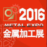 2016第14屆中國青島國際金屬加工技術(shù)設(shè)備展覽會(huì)