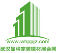 2016武漢大型健康家裝建材展覽會(huì)