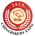 2015中國(南京)國際烘焙展覽會