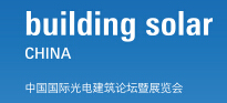 2015中國國際光電建筑展覽會(huì)
