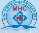 2015中國(廣州)國際醫療器械及家庭保健用品展覽會