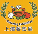 2015第九屆(上海)餐飲飲食博覽會