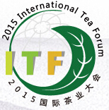 2015國際茶業大會