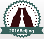 2016第五屆北京進(jìn)口啤酒及時尚飲料展覽會
