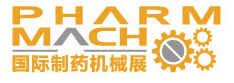 2016第七屆國際制藥機械與包裝設備材料展覽會