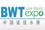 2016 BWT中國建筑水展