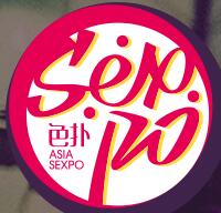 2016中國(guó)(廈門(mén))兩性健康暨成人產(chǎn)業(yè)博覽會(huì)