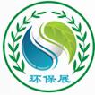 2017中國(河北)國際環境保護產業博覽會