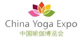 2017中國(guó)(北京)國(guó)際瑜珈健身用品展覽會(huì)
