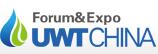 2017第七屆 UWT中國城鎮水展<br>2017上海國際城鎮及建筑給排水水處理展覽會