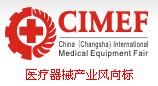 2016中國第20屆(新疆)國際醫(yī)療器械展覽會(huì)