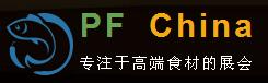 2017上海國際高端食材展覽會