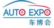 2016中國國際汽車產業技術博覽會