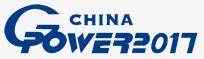 POWER2017第十六屆中國(guó)(上海)國(guó)際動(dòng)力設(shè)備及發(fā)電機(jī)組展覽會(huì)
