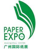 2018第十五屆廣州國際紙業展覽會