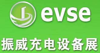2018第十屆北京國際充電站(樁)技術設備展覽會
