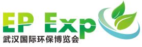 2018中國(武漢)國際環(huán)保產(chǎn)業(yè)博覽會(huì)