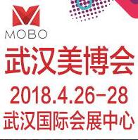 2018第12屆華中國際美容美體化妝品博覽會