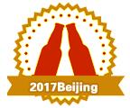 2017第七屆北京進(jìn)口啤酒及時尚飲料展覽會