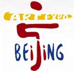 2017第二十屆北京藝術博覽會