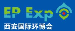 2017第三屆中國(西安)環(huán)保產(chǎn)業(yè)博覽會(huì)