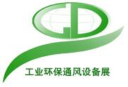 2017中國(河北)國際工業環保通風設備展覽會