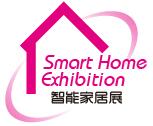 2017中國(上海)國際智能家居展覽會【全智展】