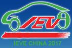 2017第五屆河南(鄭州)國際新能源汽車及充電站設施展覽會