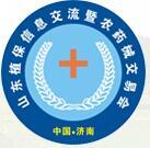 2017第二十三屆山東植保信息交流暨農(nóng)藥械交易會(huì)