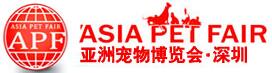 2017第四屆亞洲寵物博覽會-深圳