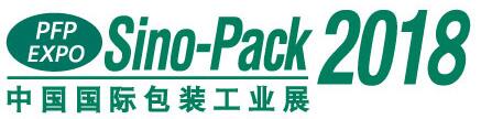 2018第二十五屆中國國際包裝工業展覽會