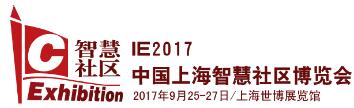2017上海國際未來生活體驗展