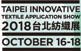 2018第22屆臺北紡織展