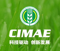 2019第十屆中國國際現(xiàn)代農(nóng)業(yè)博覽會(huì)