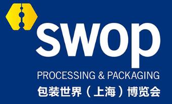 2019swop包裝世界(上海)博覽會