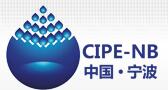 2018第四屆中國(guó)(寧波)國(guó)際石油石化先進(jìn)技術(shù)裝備展覽會(huì)