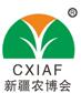 2018第18屆新疆國際農(nóng)業(yè)博覽會(huì)