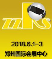 2018鄭州工業(yè)機(jī)器人展