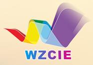 2018溫州國際時尚文化創意產業博覽會