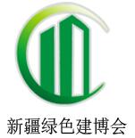 2019第七屆新疆國際綠色建筑產(chǎn)業(yè)博覽會