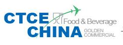 2019第八屆中國國際航空、郵輪及列車食品飲料展暨酒店餐飲供應商采購交易會